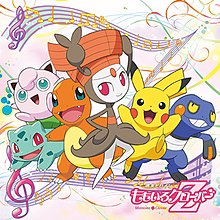 Regular Edition 2 (Pokémon Edition) cover