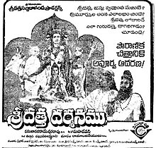 Sri Datta Darshanam poster.jpg