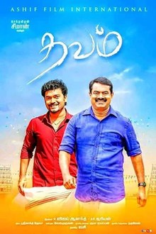 Thavam (2019 filmi) .jpg