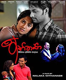 Anithya (film) poster.jpg