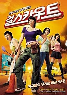 <i>Girl Scout</i> (film) 2008 South Korean film