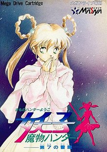 Mamono Hunter Youko cover.jpg