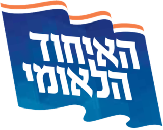 Tkuma (political party) Israeli political party