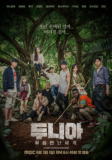 <i>Dunia: Into a New World</i> Korean television entertainment program