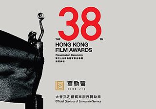 <span class="mw-page-title-main">38th Hong Kong Film Awards</span> Film awards ceremony in Hong Kong, China