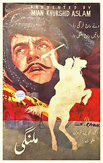<i>Malangi</i> (film) Pakistani film
