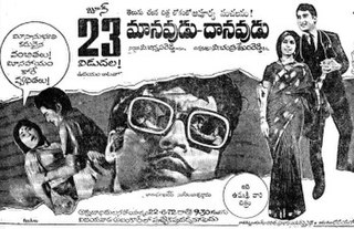 <i>Manavudu Danavudu</i> 1972 Indian film
