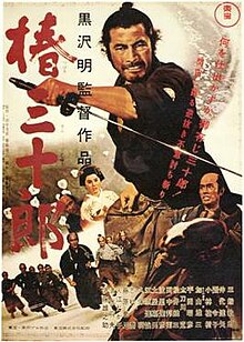 Affiche Sanjuro.jpg