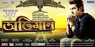 <i>Abhimaan</i> (2016 film) 2016 film directed by Raj Chakraborty