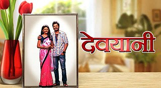 <i>Devyani</i> (TV series) Marathi Television Drama