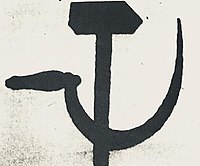 Porto Riko Komünist Partisi logosu.jpeg