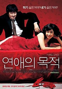 Rules of Dating film poster.jpg