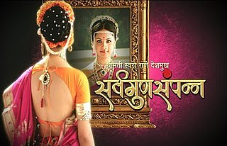 <i>Sarvggun Sampanna</i> Indian television series