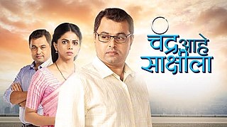 <i>Chandra Aahe Sakshila</i> Indian TV series or programme