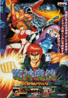 <i>Denjin Makai</i> 1994 video game