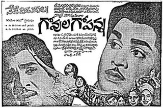 <i>Govula Gopanna</i> 1968 Indian film