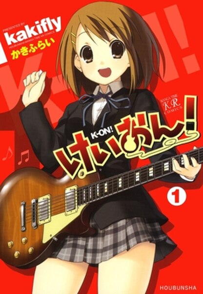 First tankōbon volume cover, featuring Yui Hirasawa