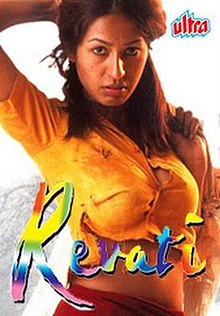 Revati (film).jpg