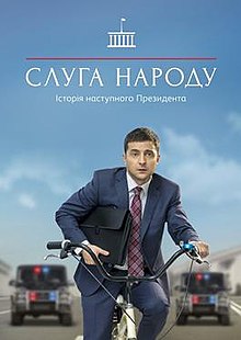 Servant of the People (2015 TV series) - Wikipedia