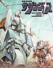 Super Dimension Cavalry Southern Cross Wikipedia