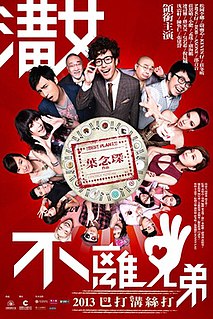 <i>The Best Plan Is No Plan</i> 2013 Hong Kong film