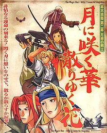 The Last Blade 2 arcade flyer.jpg