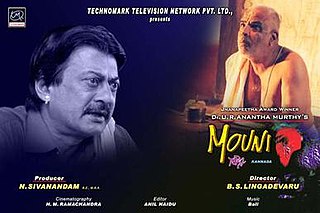 <i>Mouni</i> (film) 2003 Indian film