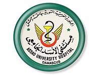 Al Assad Universitair Ziekenhuis Logo.jpg