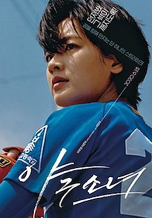 Baseball Girl - Wikipedia