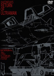 Daicon Film's Return of Ultraman - Wikipedia