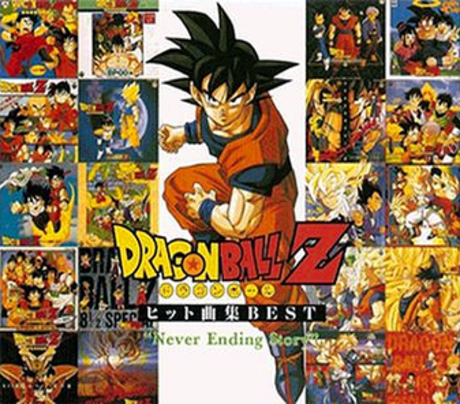 Dragon Ball Z Hit Song Collection series