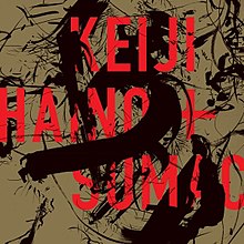 Keiji Xaino va Sumak - Amerika Dollari Bill.jpg