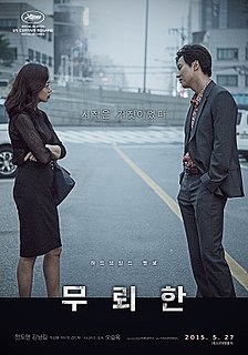 <i>The Shameless</i> 2015 South Korean film