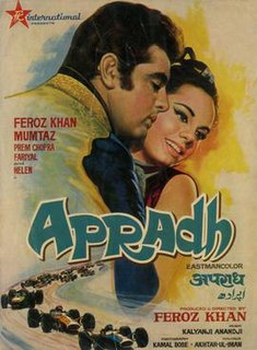 <i>Apradh</i> 1972 Indian film