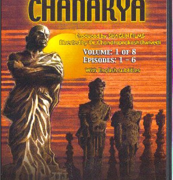 DVD cover of Chanakya with English subtitles