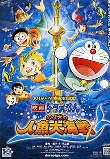 Doraemon: Nobita's Great Battle of the Mermaid King – DORAEMON FAN CLUB
