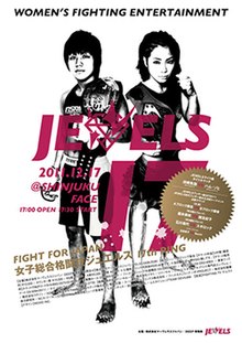 Jewels 17th Ring poster.jpg