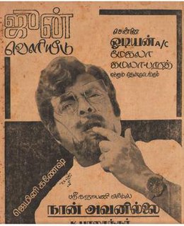 <i>Naan Avanillai</i> (1974 film) 1974 film by K. Balachander