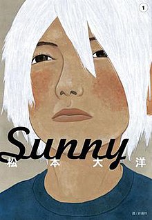 220px-Sunny_by_Taiyo_Matsumoto_v1_cover.jpg