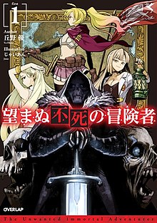 The Unwanted Undead Adventurer vol. 1 cover.jpg