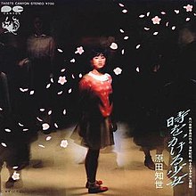 Toki o Kakeru Shōjo single.jpg