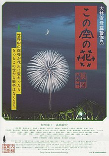 Casting Blossoms to the Sky poster.jpg