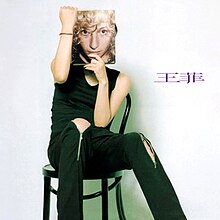 Faye Vong 1997 Cover.jpg