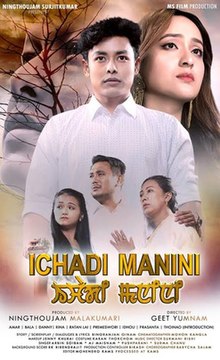 Ichadi Manini Poster.jpg