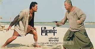 <i>Kyoe Tann</i> 2008 Burmese Film