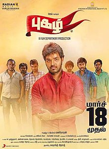 Pugazh poster.jpg