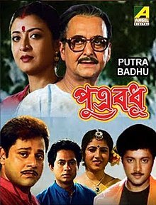 Putrabadhu (1998) film poster.jpeg
