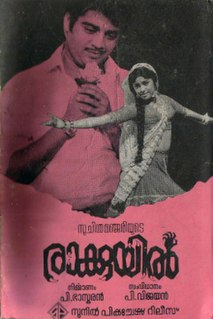 <i>Raakuyil</i> 1973 film by P. Bhaskaran