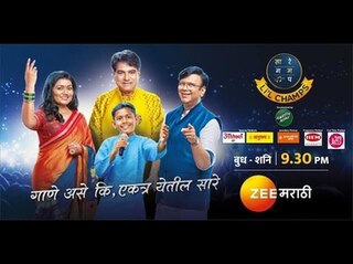 <i>Sa Re Ga Ma Pa Marathi Lil Champs</i> Indian reality TV show