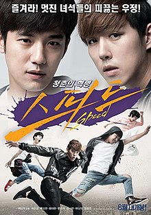 Speed 2015 poster.jpg